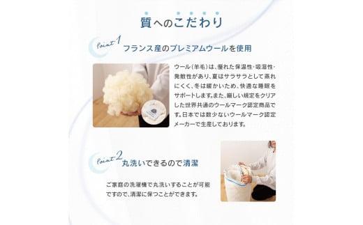 香川県高松市で製造　洗えるウール100％ベットパットＳ　シングル　100ｘ200サイズ