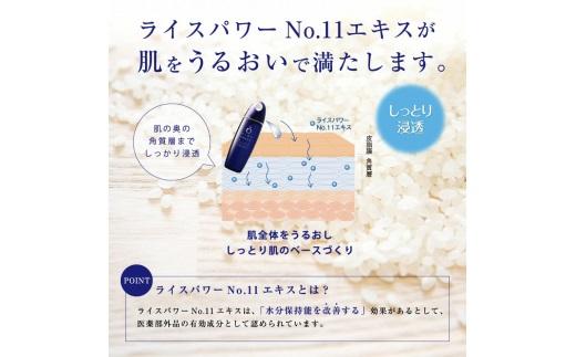 ライスフォースディープモイスチュアローション(薬用保湿化粧水RF)【医薬部外品】