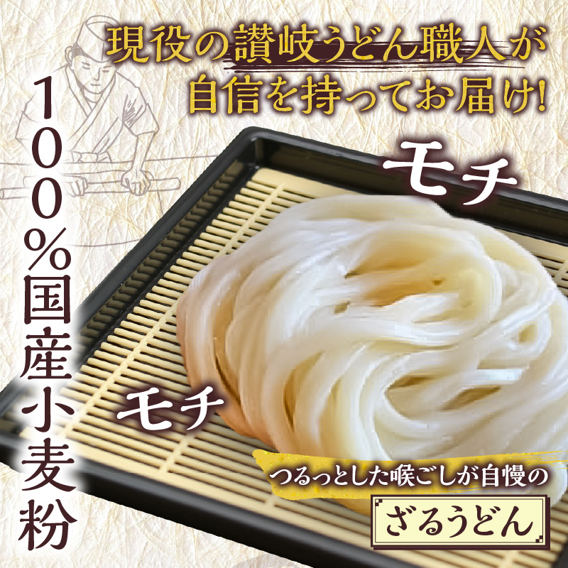 香川県高松市　早ゆで讃岐うどん食べ比べセット　200gつゆ付×4袋