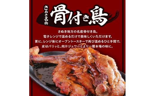 さぬき名物「骨付き鳥」1本/鬼辛骨付き鳥(スパイス付き)1本/国産豚ぎょうざ20個