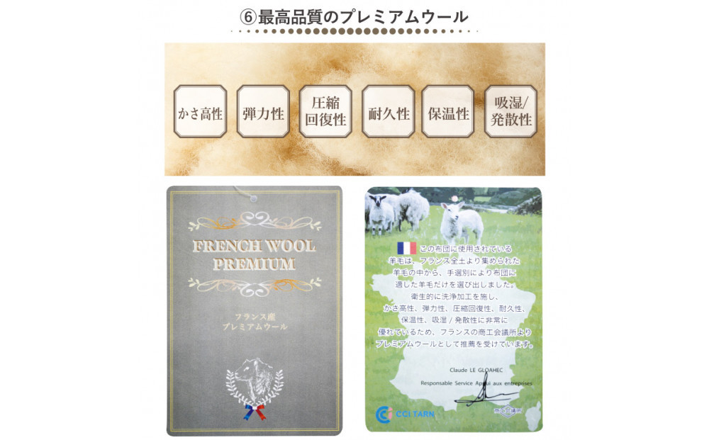 アケビ・羊毛4層固綿敷布団 【セミシングル：約80×200cm】