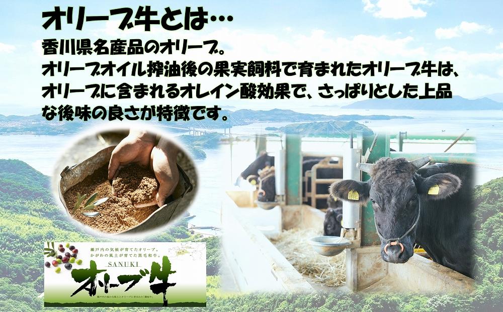 ≪贈り物ギフト包装・無地のし対応≫オリーブ牛肩ロース焼肉用450ｇ