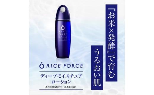 ライスフォースディープモイスチュアローション(薬用保湿化粧水RF)【医薬部外品】