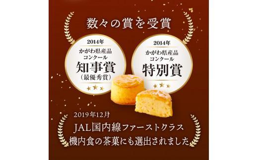 【お歳暮ギフト】瀬戸内芳醇オレンジケーキ 小丸 6個入り 香川県産ネーブルオレンジ