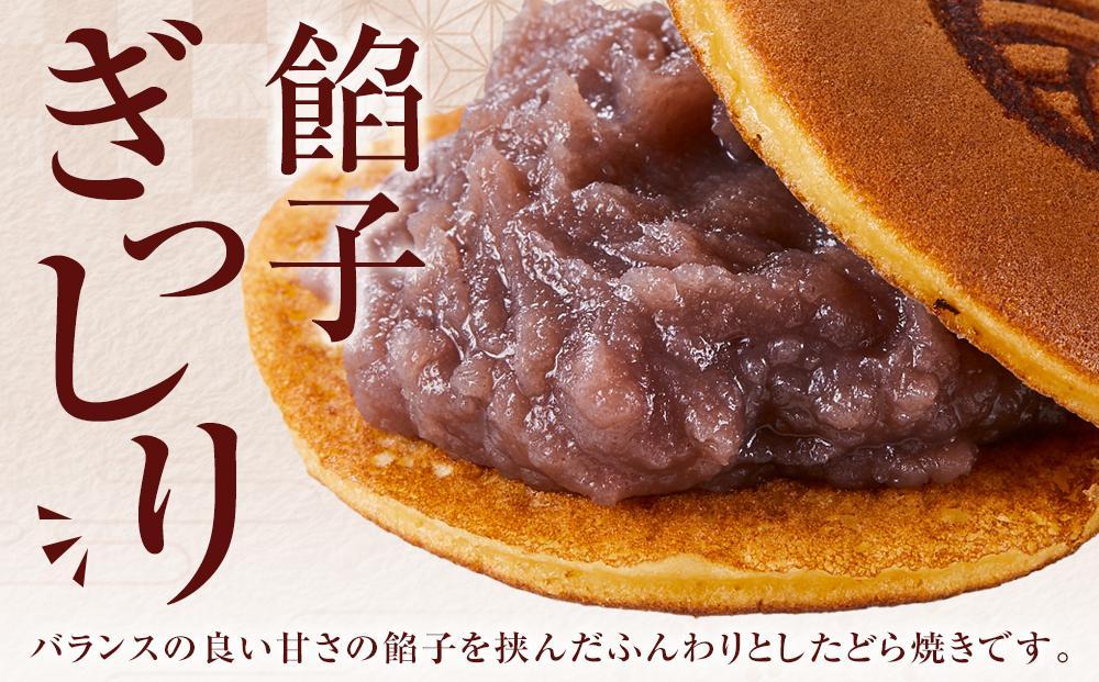 【ギフト用】うどん脳どら焼き／こしあん６個入り（手提げ袋付き）