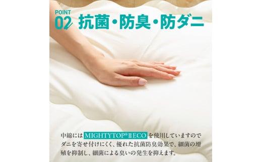 香川県高松市で製造　抗菌防臭防ダニ加工わた使用合繊掛ふとん