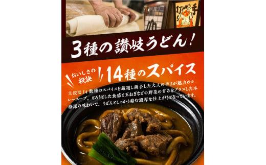 うどん本陣山田家 冷凍個食鍋 讃岐うどん詰め合わせ