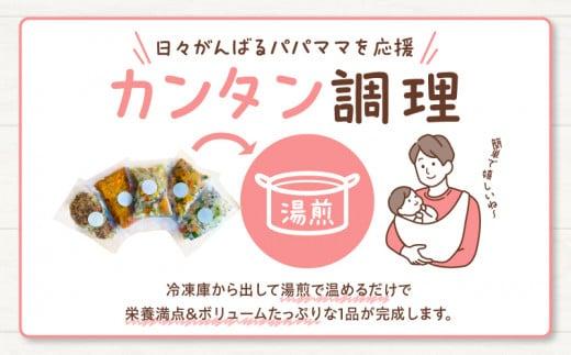 無添加冷凍幼児食mom’s　1歳半からの幼児食(100g×5パック)