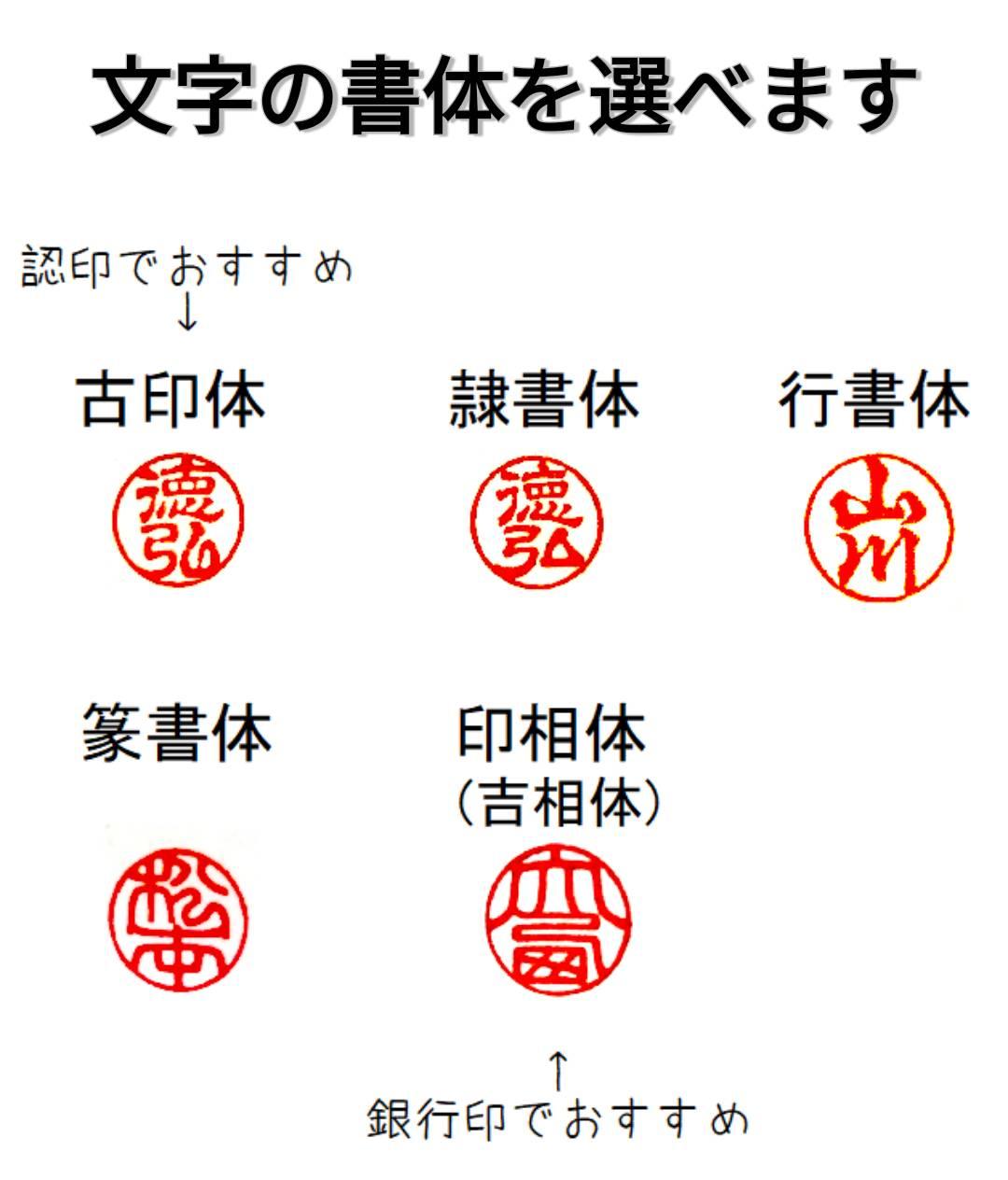 印鑑　黒水牛15ｍｍ丸　牛革製ケースつき　手彫り仕上げ