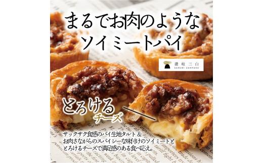 チーズ大豆ミートパイ