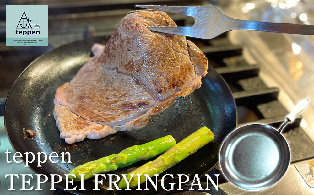 teppen TEPPEI FRYINGPAN