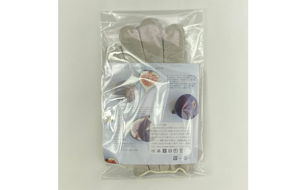 おやすみ ハンドケア オーガニックコットン 100% 手袋 1双 無花果で染めたやさしい色合い
