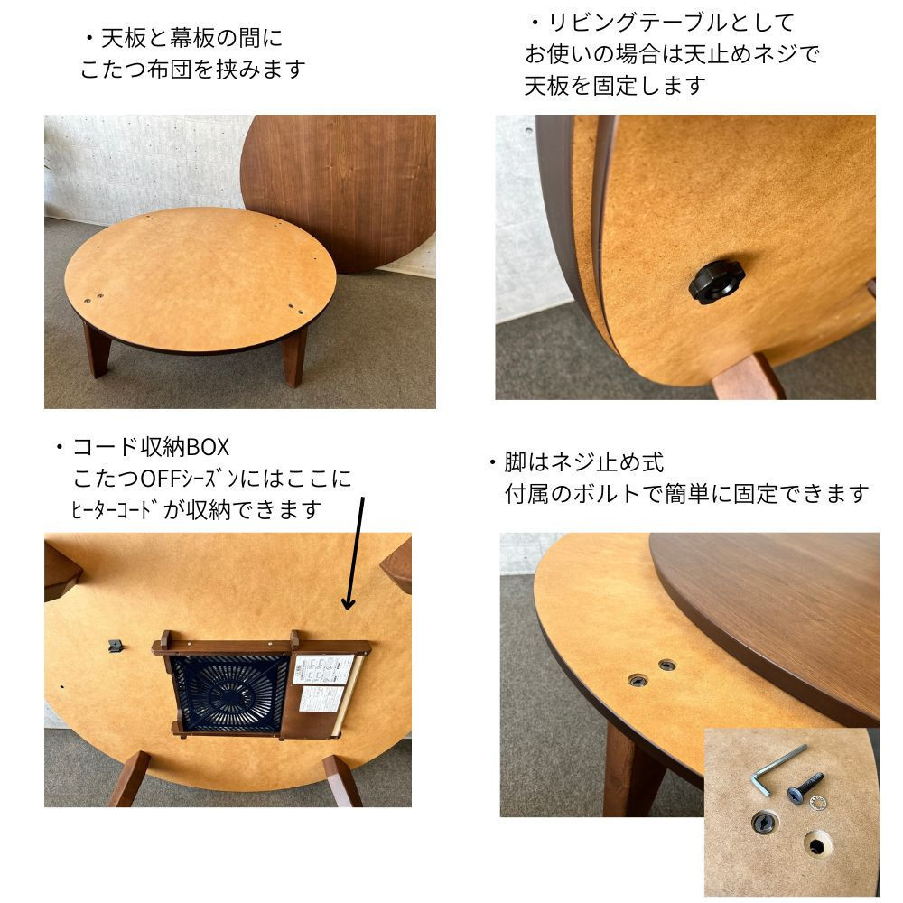 こたつ マイル 100丸サイズ