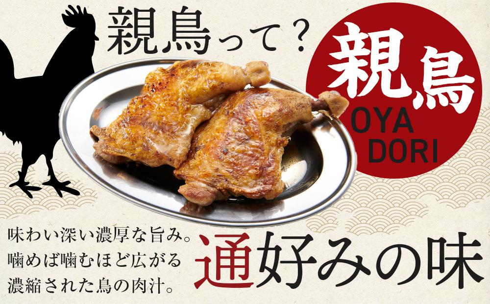 食べ応え抜群の特大骨付鳥 親鳥230g×6本