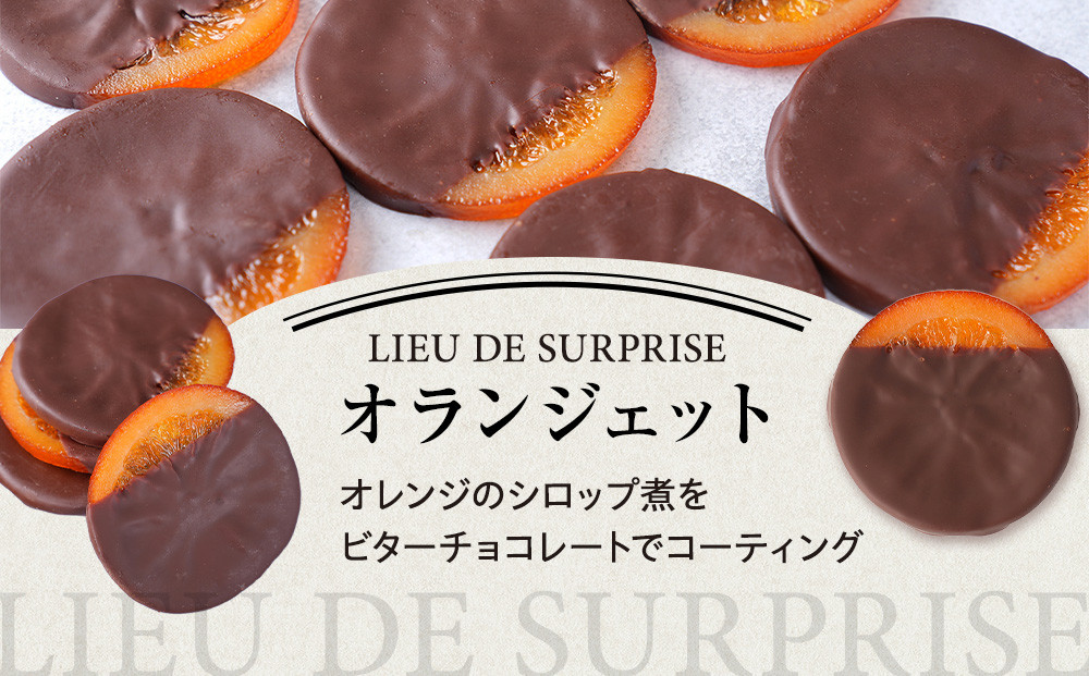 Pâtisserie LIEU DE SURPRISEã¢ãã³ãã·ã§ã³ã©ãã·ã§ã³ã©ã»ãã«ããã¢ããªã©ã³ãžã§ããè©°ãåãã