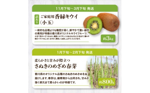 「香川県オリジナル品種さぬきのめざめ」と人気の果物 定期便O