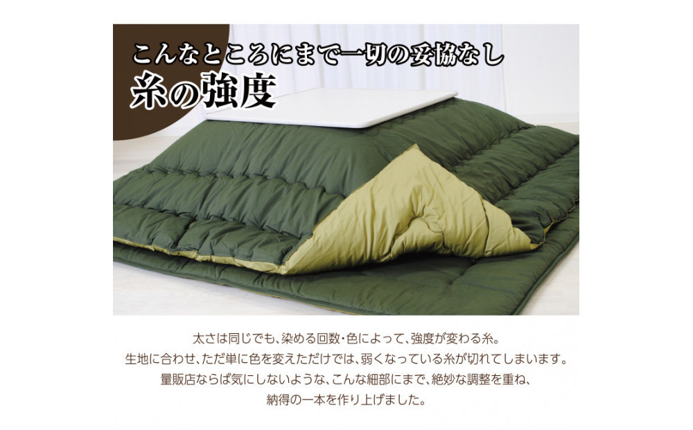 リバーシブル無地カラー・こたつ掛け布団【長方形大判：205×245cm】（KSI004）  お色：チョコ/モカ