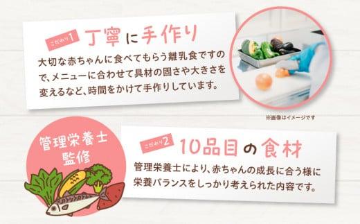 無添加冷凍幼児食mom’s　1歳半からの幼児食(100g×5パック)