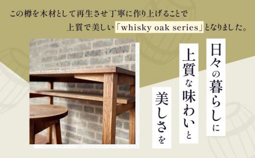 whisky oak デスク900 ABR