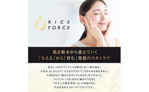 ライスフォース　プレミアムパーフェクトローション（薬用湿潤化粧水RF-P）【医薬部外品】