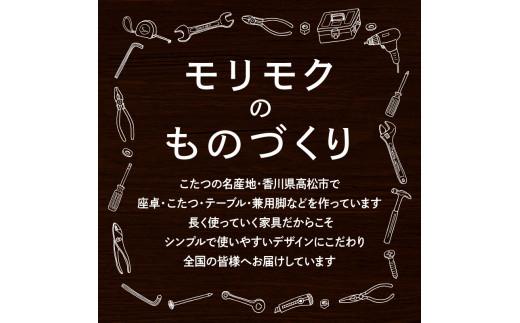 【日通航空】こたつ 草津　180サイズ　ライトブラウン