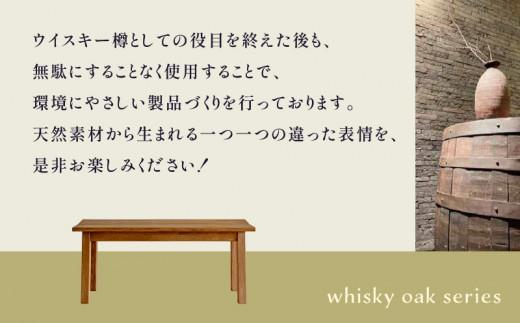 whisky oak ベンチ1000 ABR