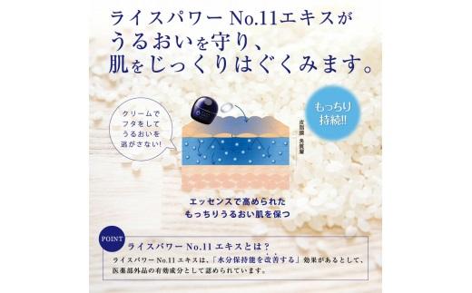 ライスフォース ディープモイスチュアクリーム (薬用保湿クリームRF・スパチュラ付き)【医薬部外品】