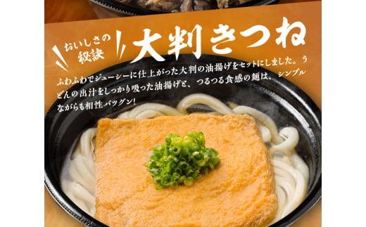 うどん本陣山田家 冷凍個食鍋 讃岐うどん詰め合わせ