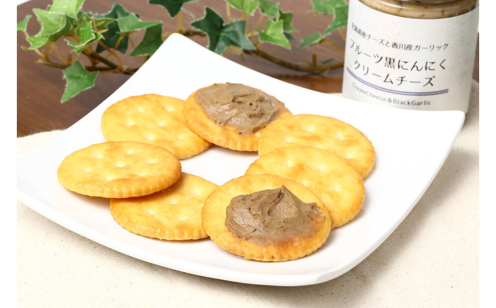 熟成黒にんにく入り クリームチーズディップ110ｇ