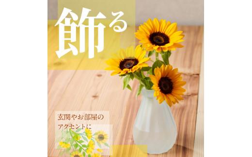 ヒマワリ切花(長さ60～80cm)【2024-6月上旬～2024-9月下旬配送】