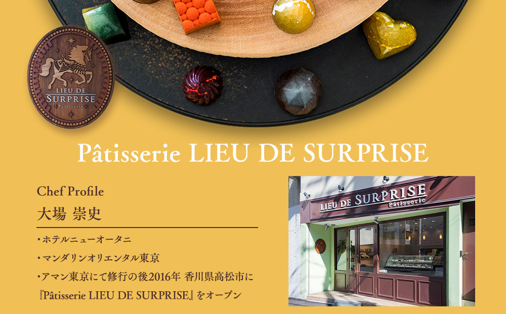 Pâtisserie LIEU DE SURPRISEã¢ãã³ãã·ã§ã³ã©ãã·ã§ã³ã©ã»ãã«ããã¢ããªã©ã³ãžã§ããè©°ãåãã