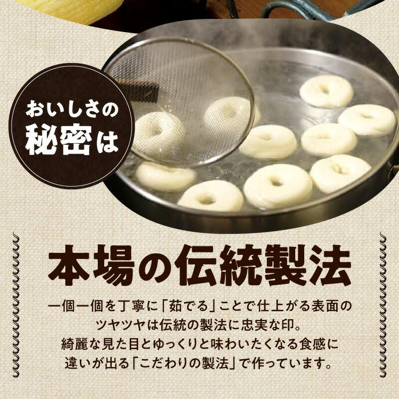 香ばしくて、モチモチとした食感！スイートベーグルセット（ベーグル4種・各3個）