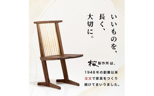 受注生産　香川県高松市　桜製作所　ジョージナカシマ　コノイドチェア　1脚