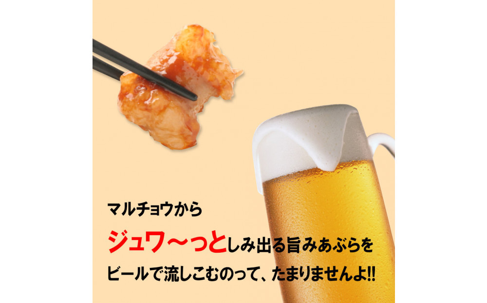 マルチョウ味噌だれ漬け5kg（200g×25）