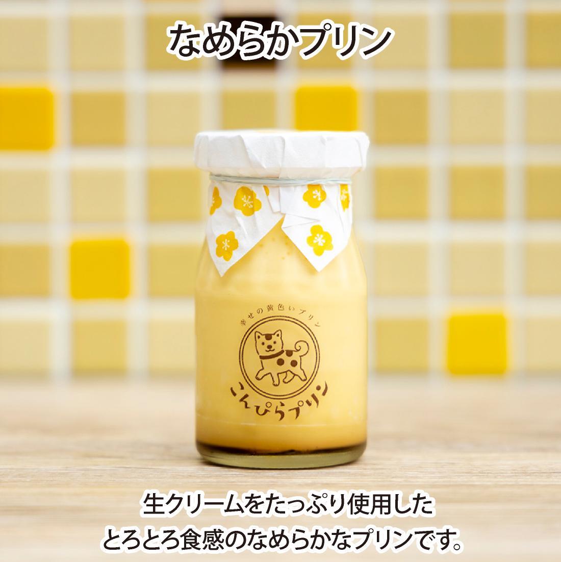 こんぴらプリン　3種食べ比べセット（計6個）