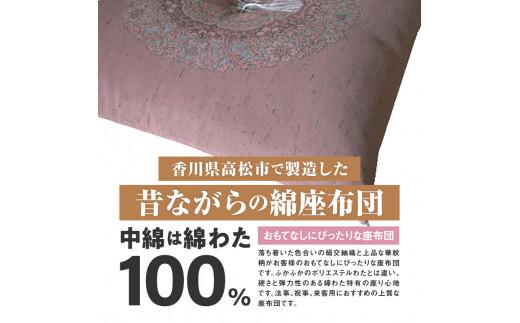 絹交紬 座布団 八端判 59×63cm 5枚組 日本製 綿わた100% 花綾丸 ピンク 讃岐座布団