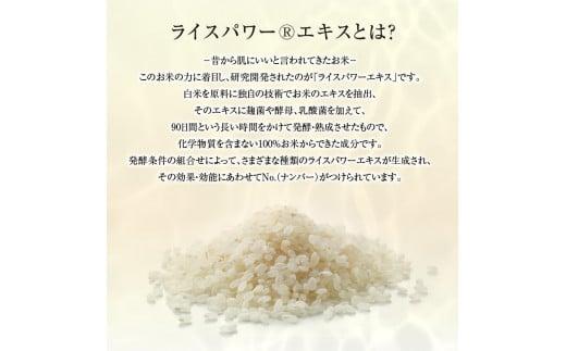 ライスフォース　プレミアムパーフェクトクリーム（薬用湿潤クリームRF-P）【医薬部外品】