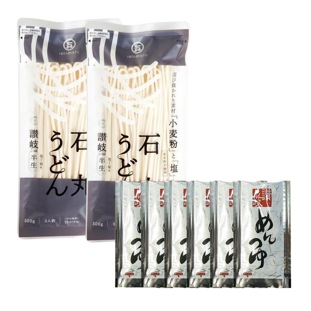 半生讃岐石丸うどん6人前（めんつゆ付き）麺300g×2袋