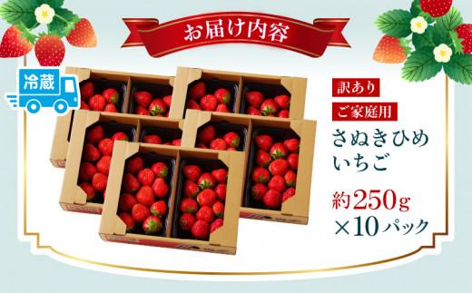 訳あり ご家庭用 さぬきひめ 約2.5kg【2025-2月下旬～2025-5月下旬配送】