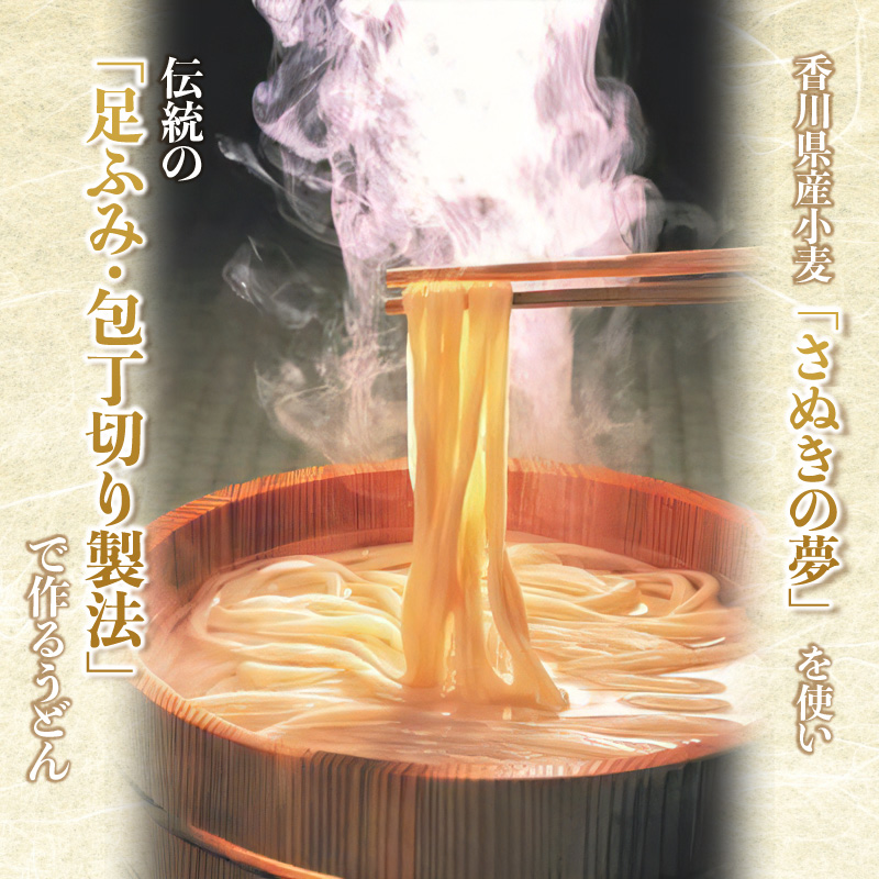 香川県産小麦(さぬきの夢)100%使用　半生うどん　300g×5袋　(15人前)濃縮つゆ付き