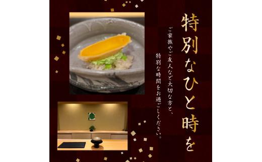 日本料理　御料理そごうでお使いいただけるお食事券6万円分