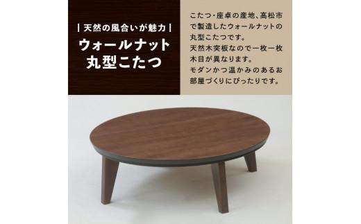こたつ マイル 100丸サイズ