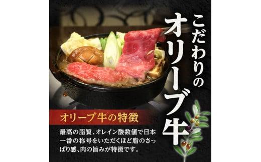 ステーキハウス一牛 黒毛オリーブ牛牝ローススライス250g×1 モモスライス250g×1、2種類の部位食べ比べ