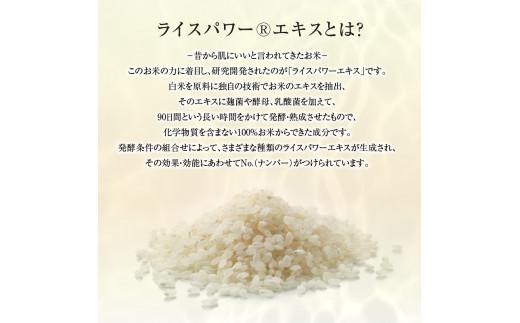 ライスフォース　プレミアムパーフェクトエッセンス（薬用湿潤美容液RF-P）【医薬部外品】