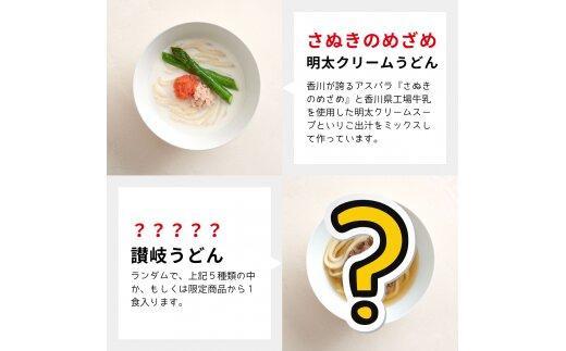 【お歳暮ギフト】讃岐うどん6種食べ比べセット（THE SANUKI NOODLE）