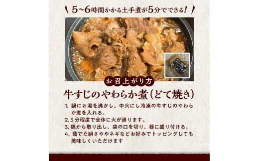 讃岐のうまいもんセット6(骨付鳥 ひな2本 おや2本 牛すじのやわらか煮2袋)