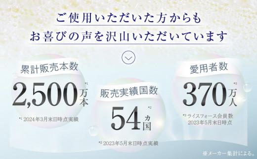 ライスフォース リップセラム 2本セット