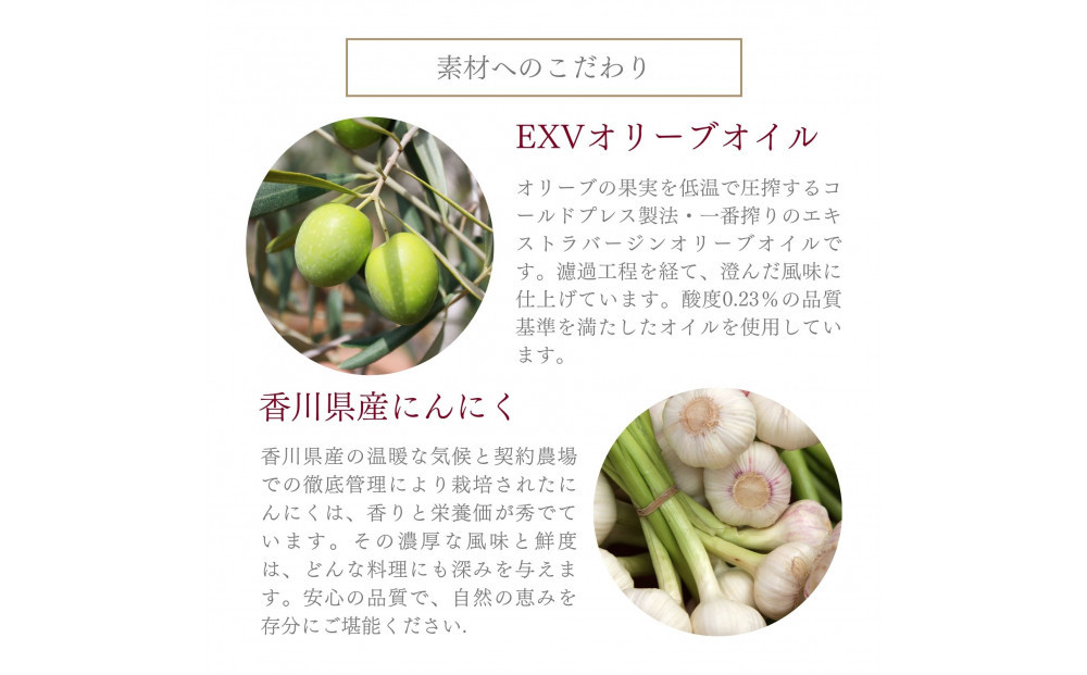 自然風土 プレミアムアホエンにんにくオリーブオイル（103g×1本）