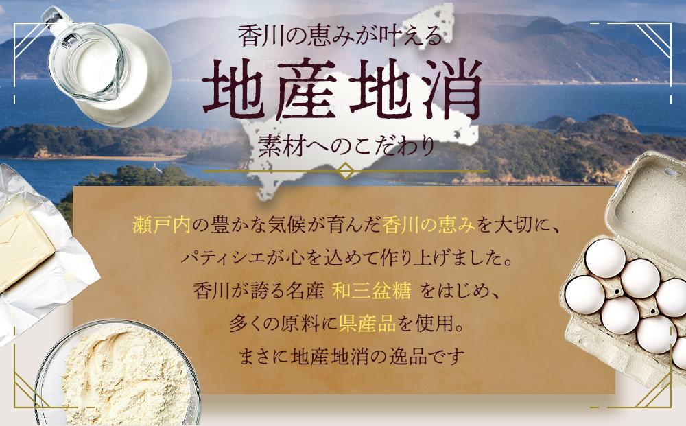 和三盆かすてら（直径約15cm×1個）