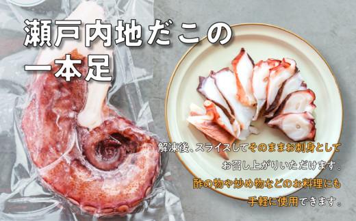 漁師飯！瀬戸内地だこの一本足と炊き込みご飯のセット